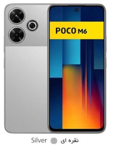 Poco M6 4G - گوشی موبایل پوکو ام شش چهار جی - رنگ نقره ای - قیمت خرید فروش