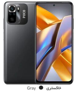 Xiaomi Poco M5s