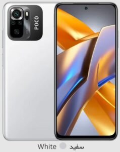 Xiaomi Poco M5s -سفید - قیمت - خرید - عکس - تصویر - شیائومی - گوشی موبایل پوکو ام پنج اس