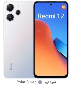 Xiaomi Redmi 12 4G - گوشی موبایل شیائومی ردمی دوازده چهار جی - قیمت خرید فروش - رنگ نقره ای