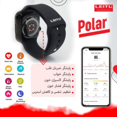 smart watch - ساعت هوش مند - لیتو polar - janebigoshi.ir - اتصال به موبایل