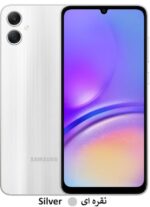 a05 گوشی سامسونگ - Galaxy A05 4G موبایل - رنگ نقره ای