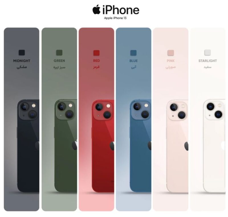 گوشی موبایل اپل مدل iPhone 13 CH-A Not Active ظرفیت 128 گیگابایت - رم 4 گیگابایت- رنگ بندی