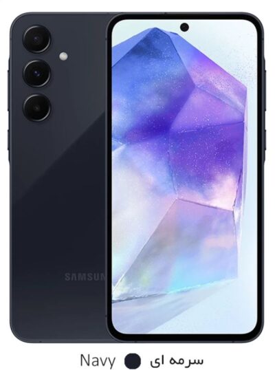 Samsung Galaxy A55 5G - گوشی موبایل سامسونگ گلکسی آ پنجاه و پنج پنج جی - قیمت خرید فروش رنگ سرمه ای