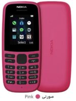 nokia 105 fa - نوکیا صد و پنج اف آ - موبایل صورتی