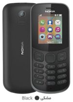 nokia 130 (2017) - نوکیا صد و سی دوهزار و هفده - رم حافظه پردازنده ظرفیت باتری