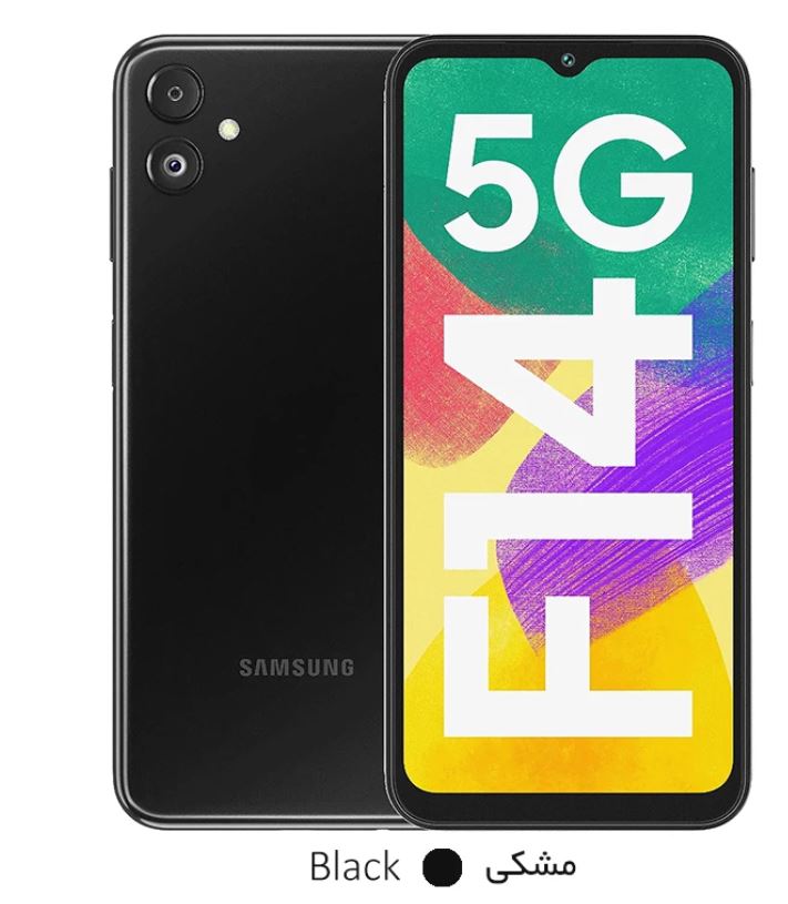 samsung galaxy f14 5g - گوشی موبایل سامسونگ گلکسی اف چهارده پنج جی - رنگ مشکی - قیمت خرید فروش