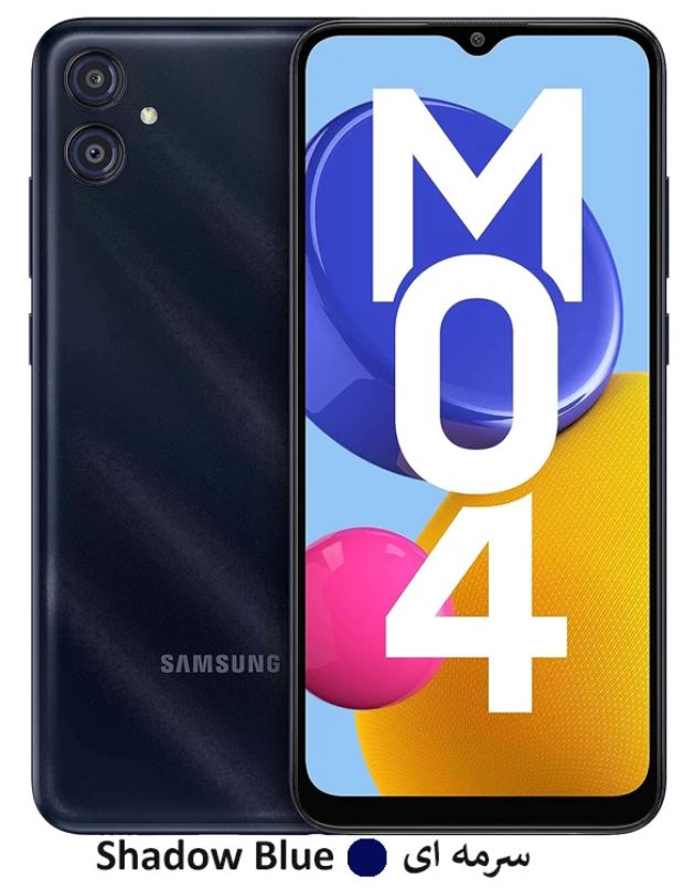 samsung galaxy m04 review - گوشی موبایل سامسونگ گلکسی ام صفر چهار رویو - قیمت خرید فروش - مشخصات خصوصیات - رنگ سرمه ای