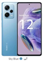 xiaomi redmi note 12 pro plus 5g - شیائومی ردمی نوت دوازده پرو پلاس پنج جی - رنگ آبی - رم پردازنده حافظه صفحه نمایش