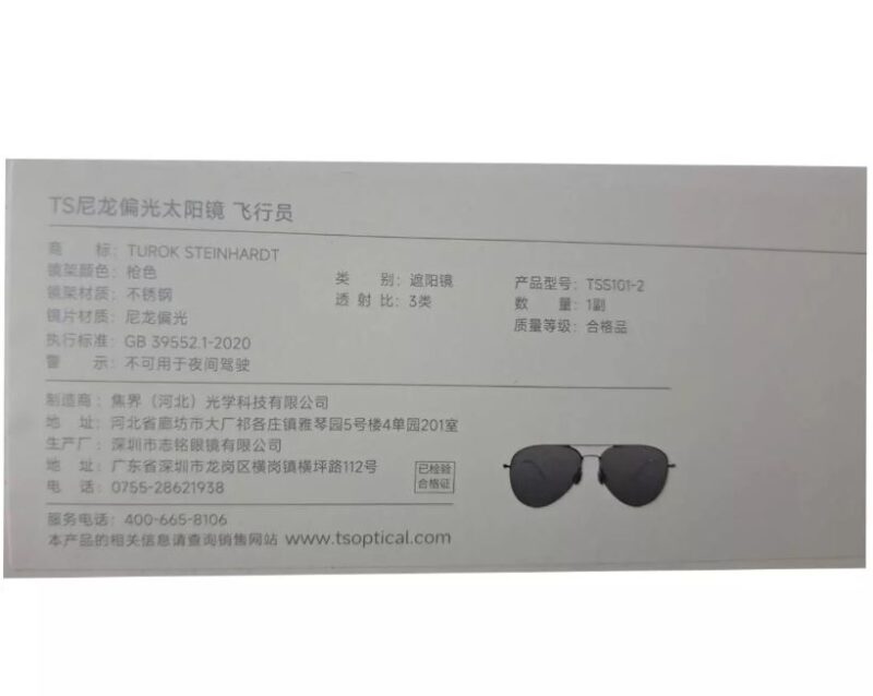 عینک خلبانی شیائومی - Xiaomi Turok Steinhardt TSS101-2 Sunglasses - توضیحات پشت کارتن