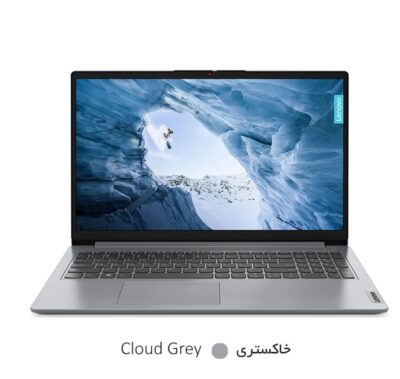 lenovo Ideapad 1 Celeron N4020 laptop - لبتاپ لنوو ان چهل بیست - قیمت خرید فروش - تصویر از جلو - رنگ خاکستری