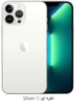 خرید iphone 13 pro - گوشی موبایل اپل ایفون سیزده پرو حافظه یک ترابایت - رنگ نقره ای - عکس تصویر - قیمت خرید فروش تخفیف ارزان آفر