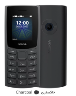 نوکیا ۱۱۰ ۲۰۲۳ - گوشی موبایل NOKIA صد و ده سال دوهزار و بیست و سه - رنگ خاکستری -