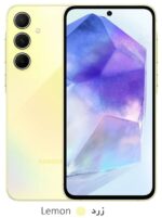 Samsung Galaxy A55 - گوشی موبایل سامسونگ گلکسی آ پنجاه و پنج پنج جی - قیمت خرید فروش رنگ زرد