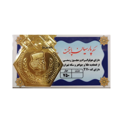 سکه پارسیان 500 سوت 18 عیار گالری صبح ایران کد T110